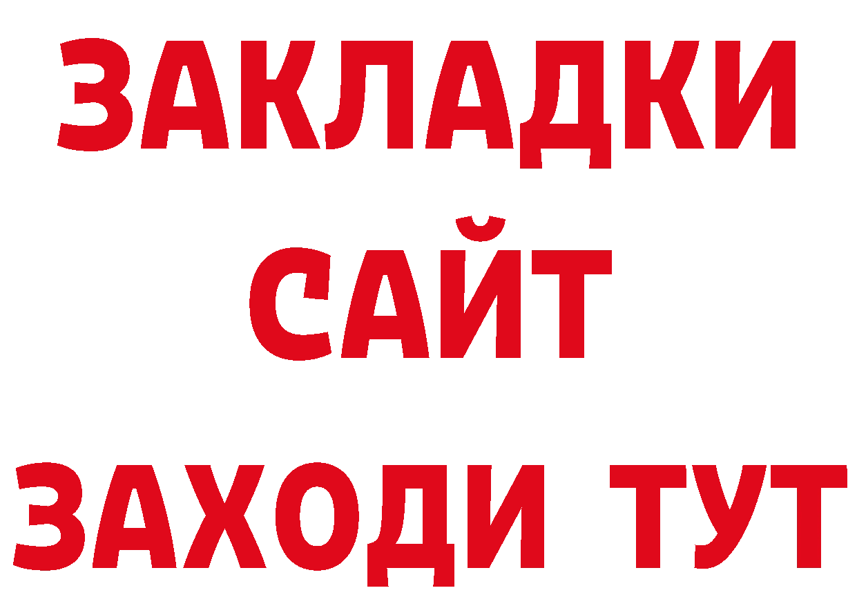 Бутират оксана онион нарко площадка блэк спрут Горно-Алтайск