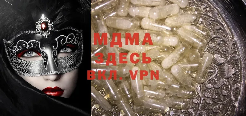 MDMA молли  кракен рабочий сайт  Горно-Алтайск 